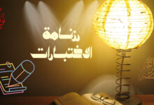 الامتحانات المدرسية 2024 2025