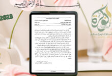 موضوع اللغة العربية شهادة التعليم المتوسط دورة جوان 2023