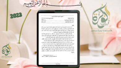 موضوع اللغة العربية شهادة التعليم المتوسط دورة جوان 2023