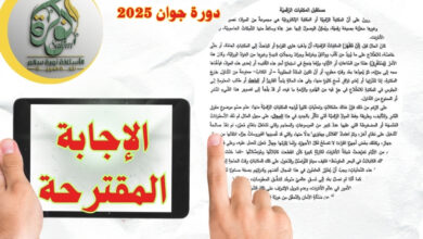 موضوع اللغة العربية مرفق بالإجابة شهادة التعليم المتوسط 2025