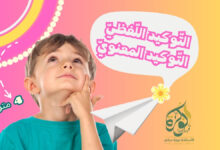 التوكيد اللفظي والتوكيد المعنوي السنة الرابعة المتوسطة